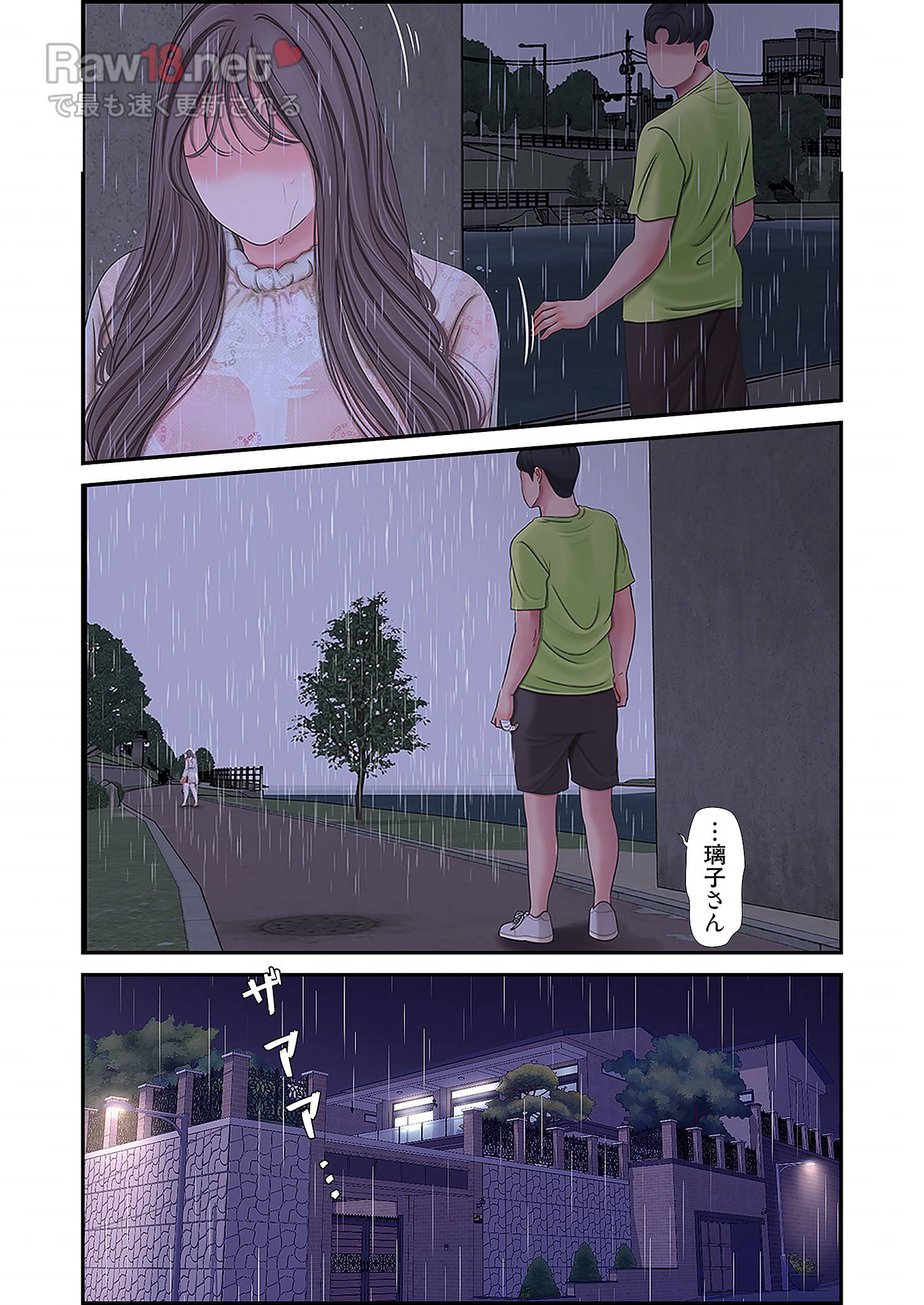 深沢家の妖美な女たち - Page 16